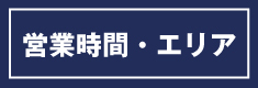 スタイル運転代行 仙台 国分町 求人