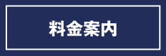 スタイル運転代行 仙台 国分町 求人