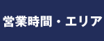 スタイル 運転代行 仙台 国分町 求人