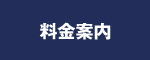 スタイル 運転代行 仙台 国分町 求人