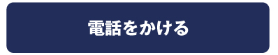 スタイル運転代行 仙台 国分町 求人